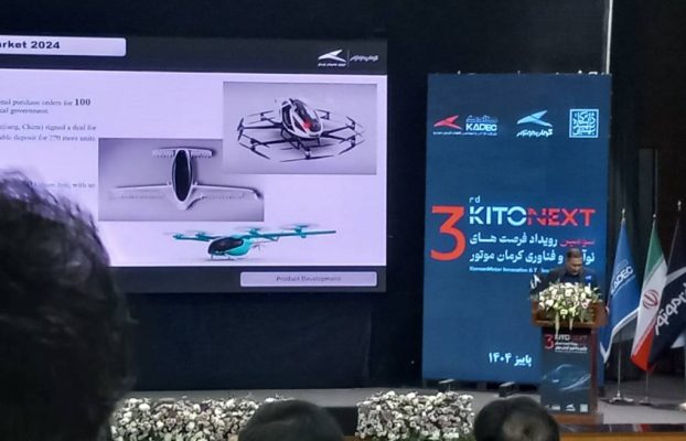 ورود کرمان موتور به صنعت تاکسی هوایی؛ گزارش کامل همایش کیتونکست (KITONEXT)