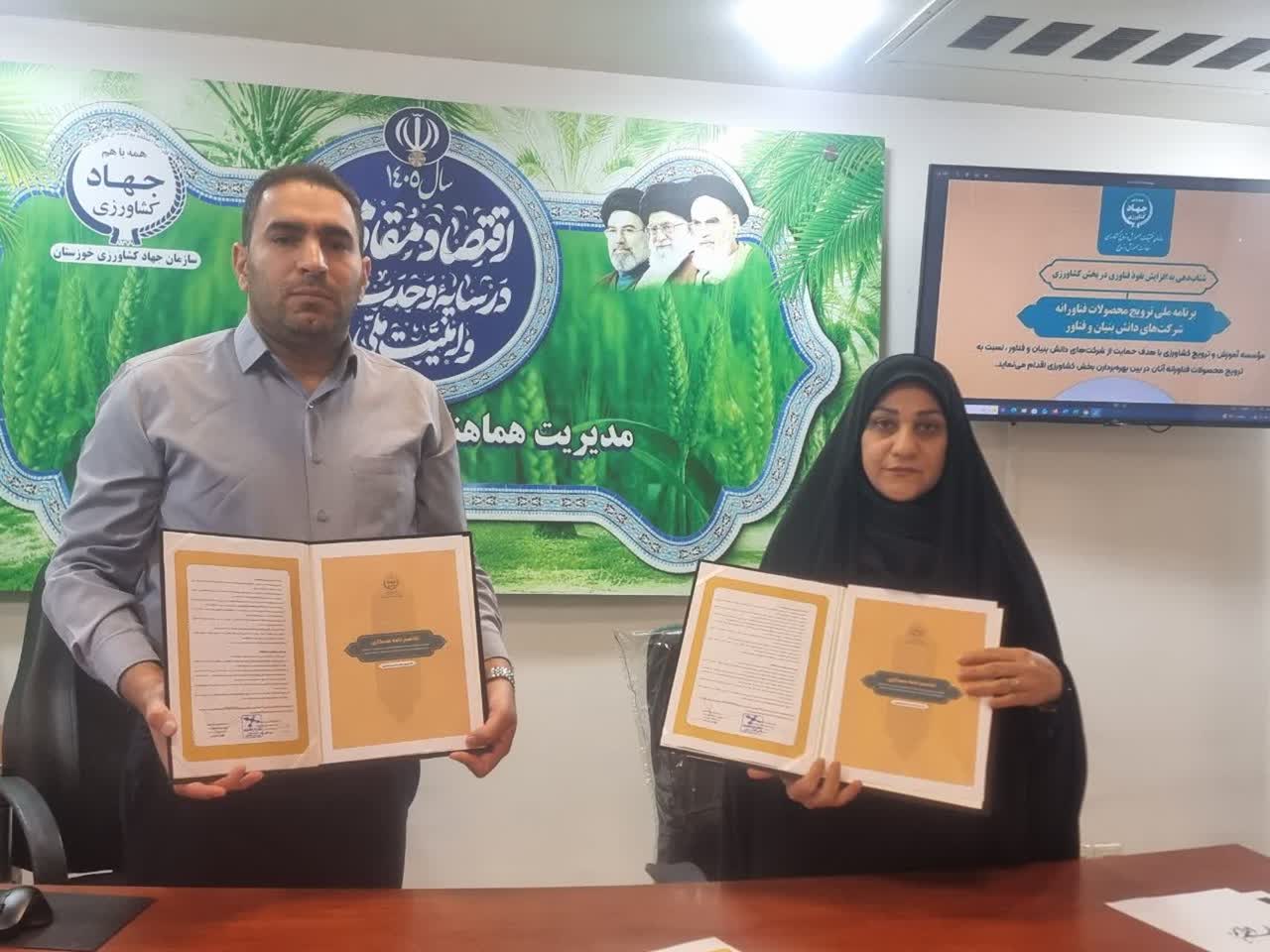 توسعه ترویج فناوریهای نوین کشاورزی با همکاری شرکت شریف اگربات